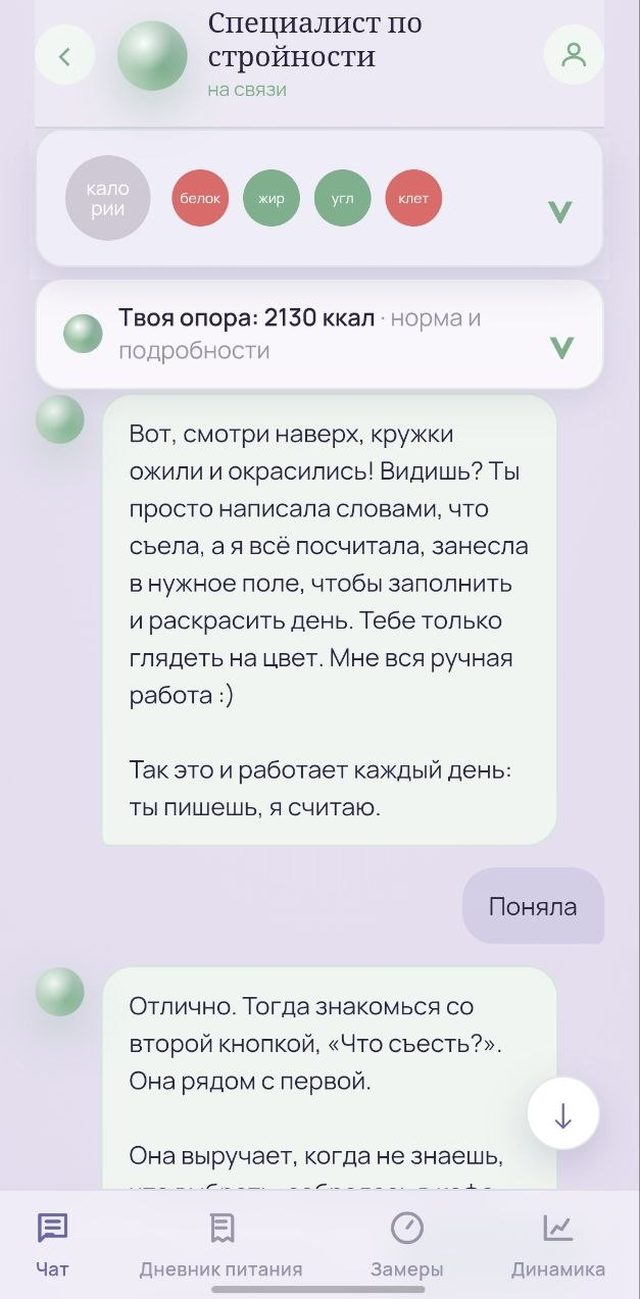 Считает за тебя