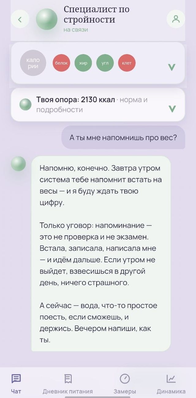 Рядом, а не контролёр